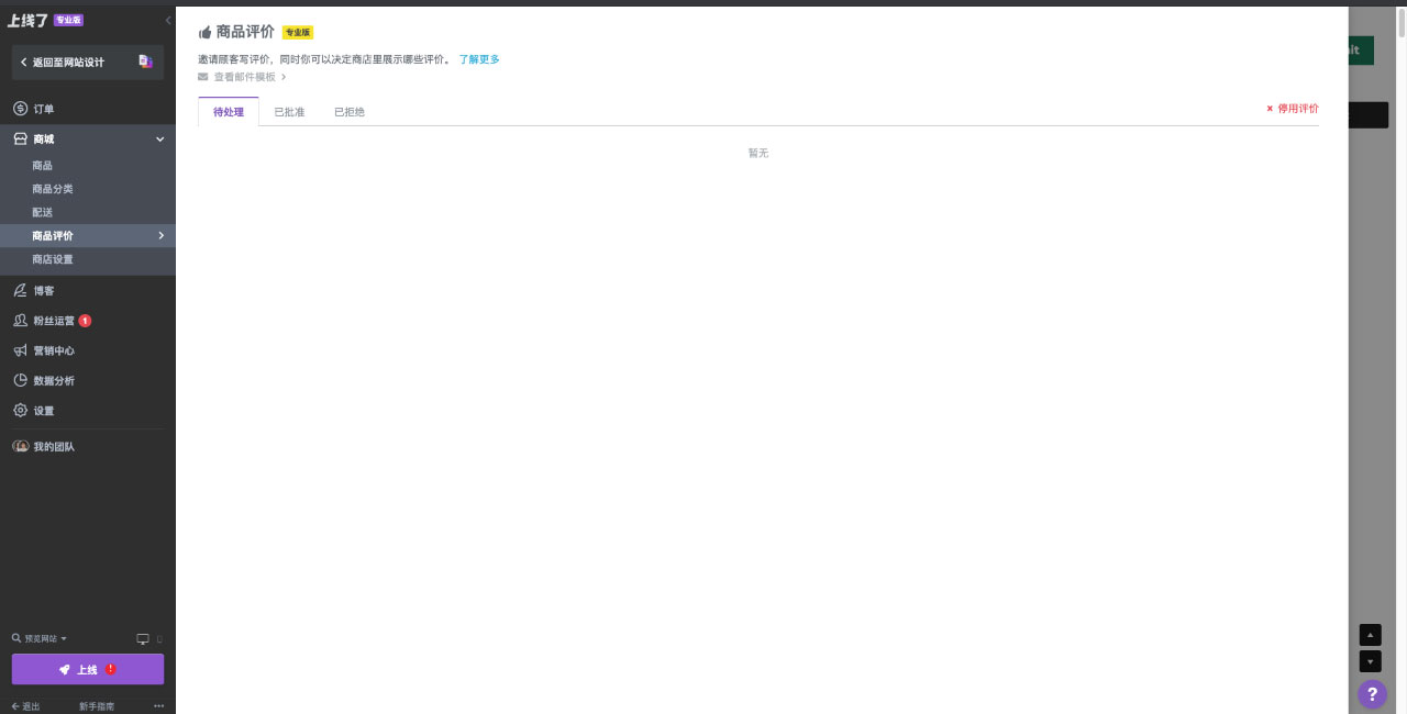 商品评价 商品评价